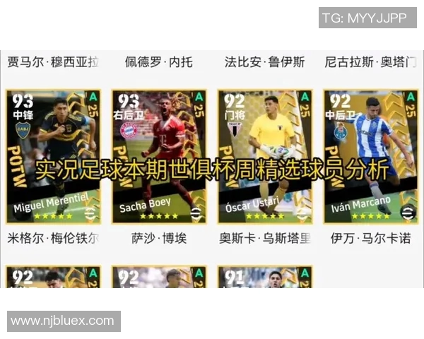 实况足球十大黑球星排名解析 突破常规玩家眼中的隐藏实力