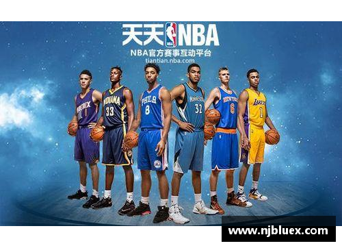 NBA全讯直播：全面解析最新赛况、球员动态及赛事分析