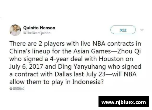 NBA今日新浪快讯：最新球员交易动态与赛季前景分析